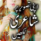 Urdu Poetry and Text on Photos icono