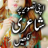 Urdu Poetry and Text on Photos APK