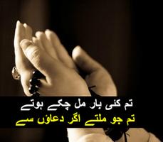 Urdu Poetry and Text on Photos Poster