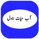 Aab e Hayat Novel Book 2018 APK