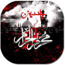 Muharram Photo Frames 2018 APK