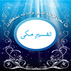 Urdu Quran tafseer King Fahad 아이콘