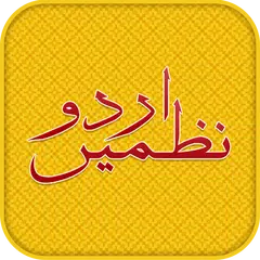 Urdu Nursery Rhymes For Kids APK download