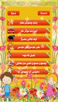 Urdu Nursery Rhymes For Kids capture d'écran 2