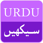 Learn Urdu App أيقونة