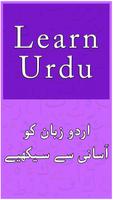 Learn Urdu App تصوير الشاشة 1