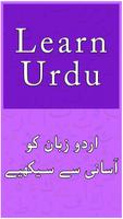 Learn Urdu App скриншот 1