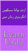 Learn Urdu App تصوير الشاشة 2