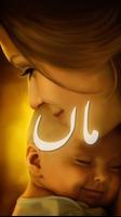 Maa-poster