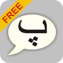 Urdu Static Keypad IME APK