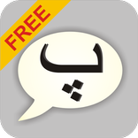 Urdu Static Keypad IME