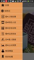 台南一路一路 โปสเตอร์