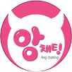 앙채팅 - 랜덤채팅, 채팅 APK