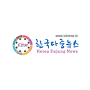 한국다중뉴스 APK
