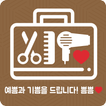 쁨쁨 - 출장커트, 출장이발, 방문커트, 방문이발, 출