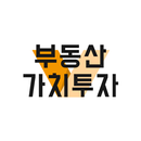 부동산가치투자v APK