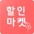 할인마켓 - 공동구매 최저가서비스 소셜커머스 APK