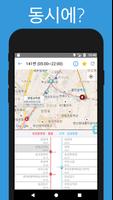 부산버스 (Busan bus) screenshot 2