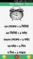 Bengali Kids Math | গণিত ảnh chụp màn hình 2