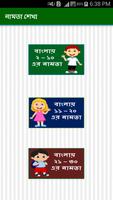 Bengali Kids Math | গণিত capture d'écran 3