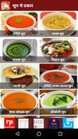 Marathi Baby Food Recipe screenshot 3