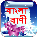Bangla Bani APK