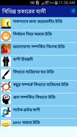 Bangla Bani screenshot 2
