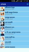 Bangla Bani screenshot 3