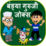 Bandya Guruji Jokes icône