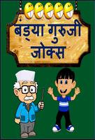 Poster Bandya Guruji Jokes