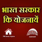 Bharat Sarkar ki Yojana icon