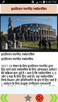Bharat Sarkar ki Yojana screenshot 3