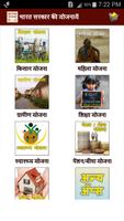 Bharat Sarkar ki Yojana poster