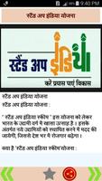Bharat Sarkar ki Yojana screenshot 2