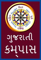 Hokayantra in Gujarati Affiche