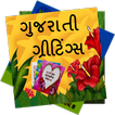 Gujarati Greetings Cards
