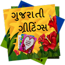 Gujarati Greetings Cards APK