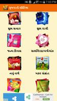 Gujarati Greetings Cards capture d'écran 1
