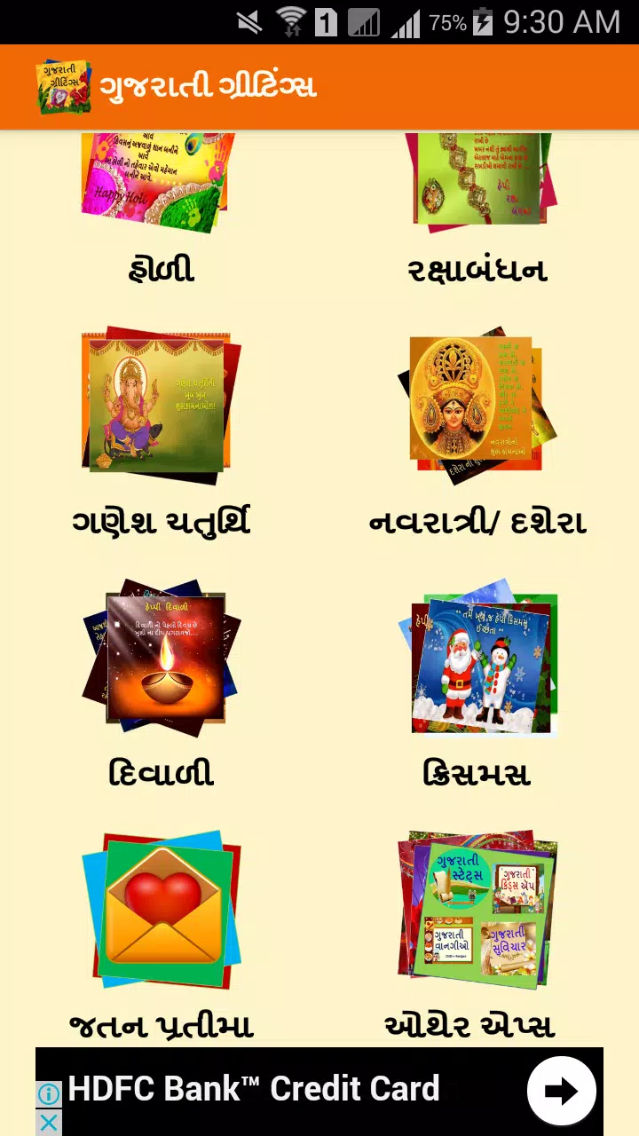 Gujarati Greetings Cards APK for Android Download