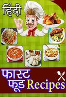 Fast Food Recipes in Hindi Affiche