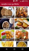 Fast Food Recipes in Hindi capture d'écran 2