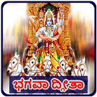 Bhagavad Gita Kannada-icoon