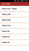Bhagavad Gita Kannada 截图 2