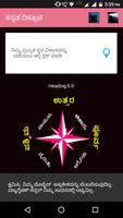 برنامه‌نما Compass Directions in Kannada l ಕನ್ನಡ ದಿಕ್ಸೂಚಿ عکس از صفحه