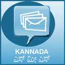 Kannada SMS APK