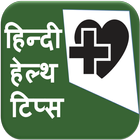 Hindi Health Tips ícone