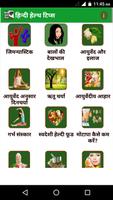 Hindi Health Tips imagem de tela 1