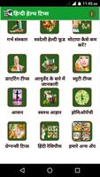 برنامه‌نما Hindi Health Tips عکس از صفحه