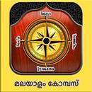 Malayalam Compass l മലയാളം കോമ്പസ് APK