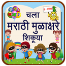 Marathi Alphabets l मराठी वर्णमाला APK